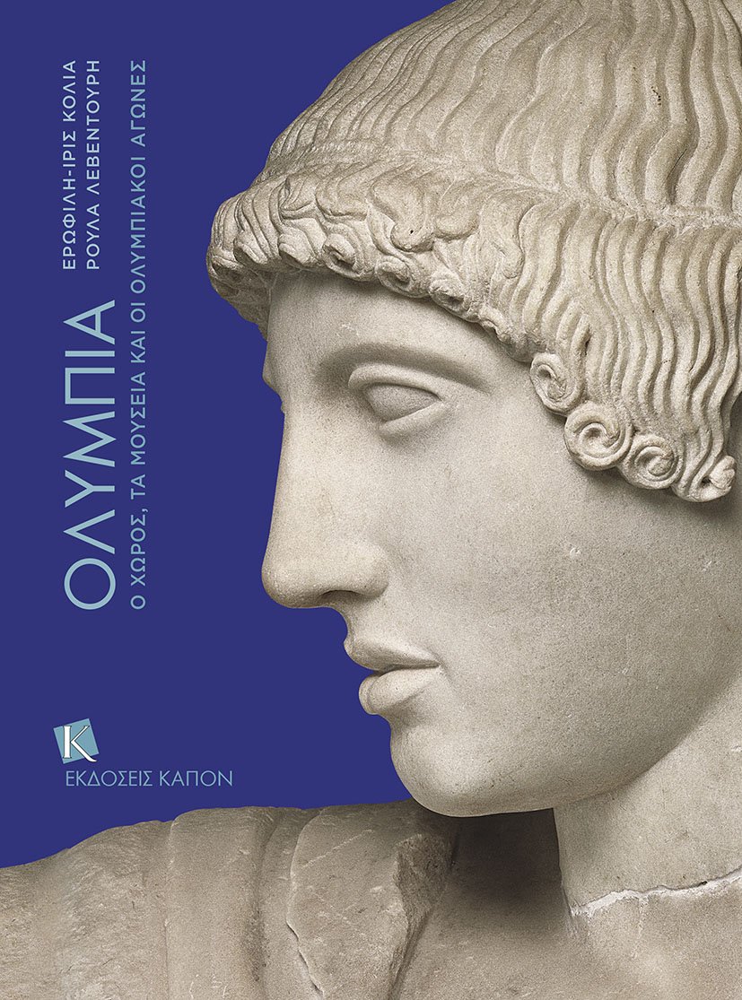 COVER_OLYMPIA_GR COVER_OLYMPIA_GR